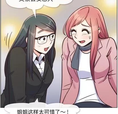 郑主任为何这样 郑主任为何这样 | 第85章 第108页
