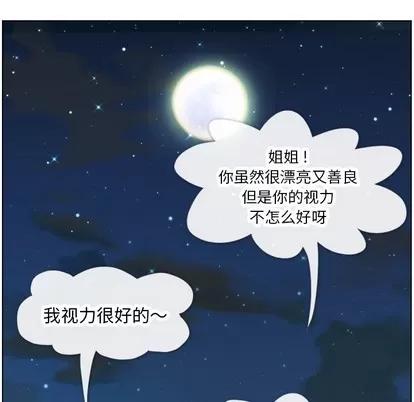 郑主任为何这样 郑主任为何这样 | 第85章 第111页