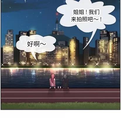 郑主任为何这样 郑主任为何这样 | 第85章 第112页