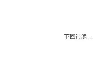 郑主任为何这样 郑主任为何这样 | 第85章 第119页