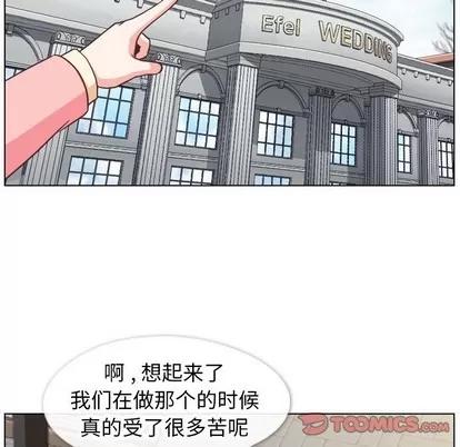 郑主任为何这样 郑主任为何这样 | 第86章 第8页