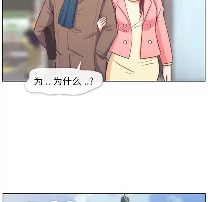 郑主任为何这样 郑主任为何这样 | 第86章 第11页