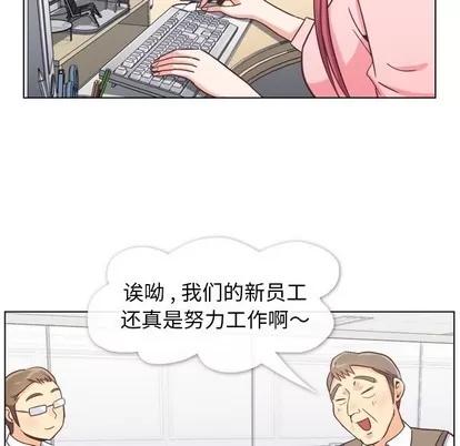 郑主任为何这样 郑主任为何这样 | 第86章 第16页