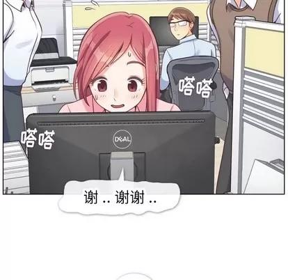 郑主任为何这样 郑主任为何这样 | 第86章 第17页