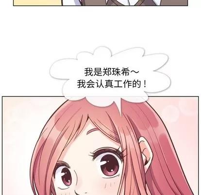 郑主任为何这样 郑主任为何这样 | 第86章 第19页