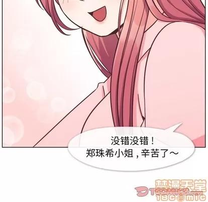 郑主任为何这样 郑主任为何这样 | 第86章 第20页