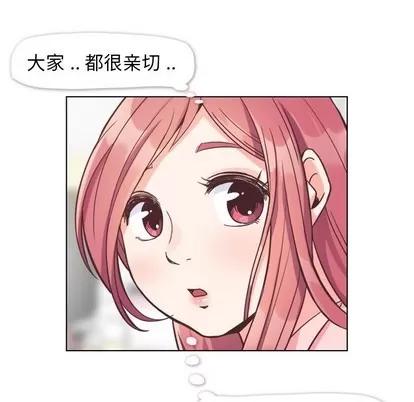 郑主任为何这样 郑主任为何这样 | 第86章 第21页
