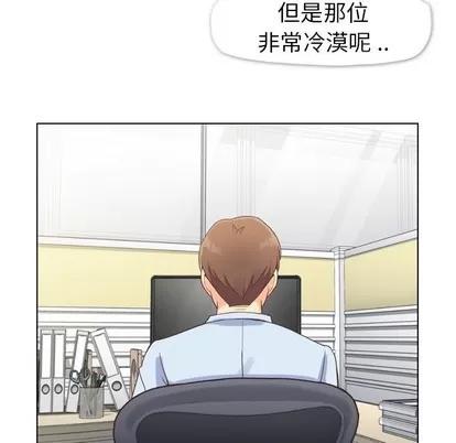 郑主任为何这样 郑主任为何这样 | 第86章 第22页