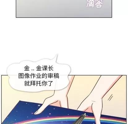 郑主任为何这样 郑主任为何这样 | 第86章 第24页