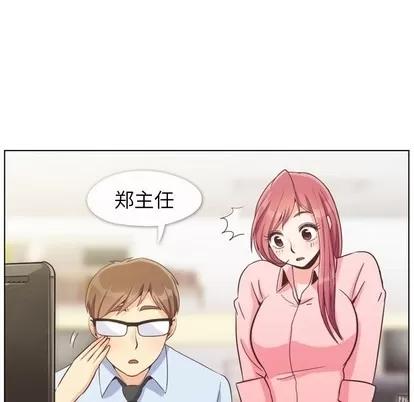 郑主任为何这样 郑主任为何这样 | 第86章 第27页
