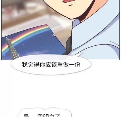 郑主任为何这样 郑主任为何这样 | 第86章 第31页