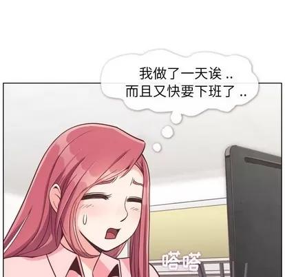 郑主任为何这样 郑主任为何这样 | 第86章 第33页