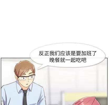 郑主任为何这样 郑主任为何这样 | 第86章 第37页
