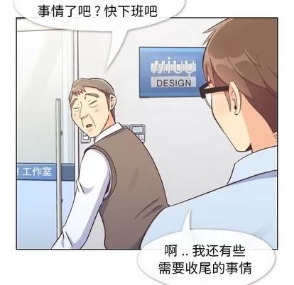 郑主任为何这样 郑主任为何这样 | 第86章 第39页