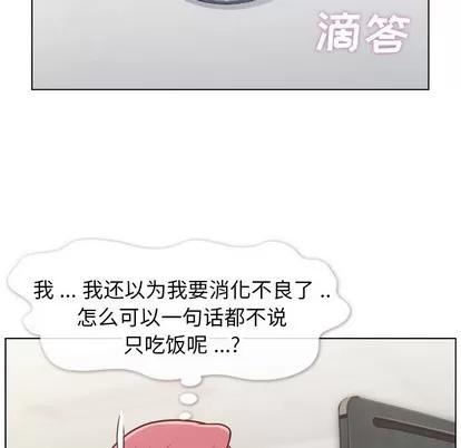 郑主任为何这样 郑主任为何这样 | 第86章 第41页