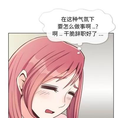 郑主任为何这样 郑主任为何这样 | 第86章 第43页