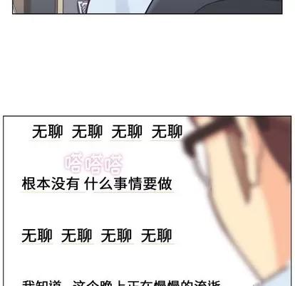 郑主任为何这样 郑主任为何这样 | 第86章 第48页