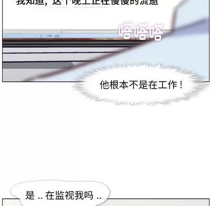 郑主任为何这样 郑主任为何这样 | 第86章 第49页