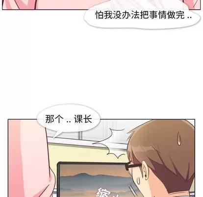 郑主任为何这样 郑主任为何这样 | 第86章 第51页