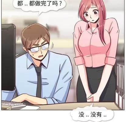 郑主任为何这样 郑主任为何这样 | 第86章 第53页