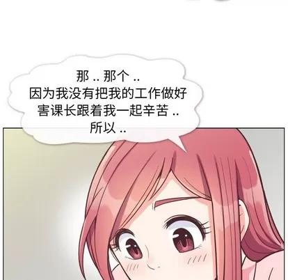 郑主任为何这样 郑主任为何这样 | 第86章 第54页