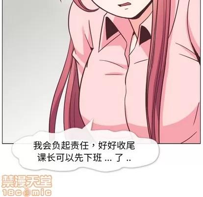 郑主任为何这样 郑主任为何这样 | 第86章 第55页