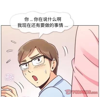 郑主任为何这样 郑主任为何这样 | 第86章 第56页