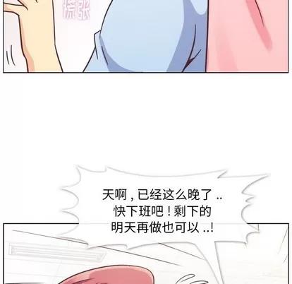 郑主任为何这样 郑主任为何这样 | 第86章 第57页