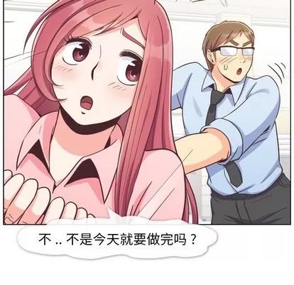 郑主任为何这样 郑主任为何这样 | 第86章 第58页