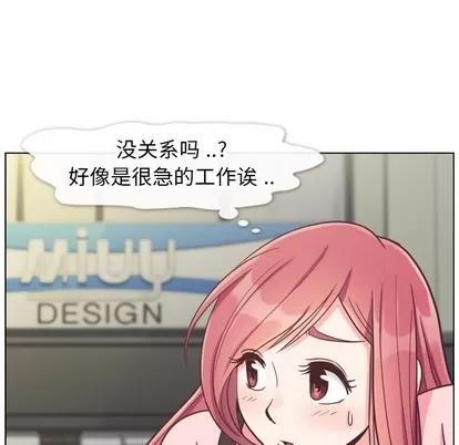 郑主任为何这样 郑主任为何这样 | 第86章 第59页