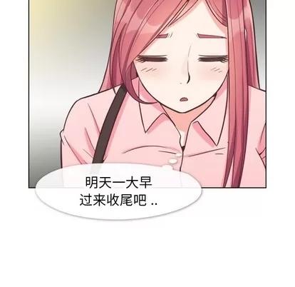 郑主任为何这样 郑主任为何这样 | 第86章 第61页
