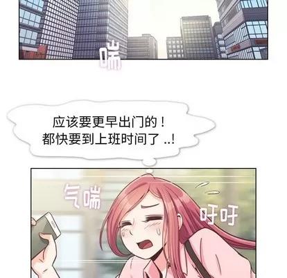 郑主任为何这样 郑主任为何这样 | 第86章 第63页