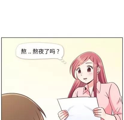 郑主任为何这样 郑主任为何这样 | 第86章 第69页