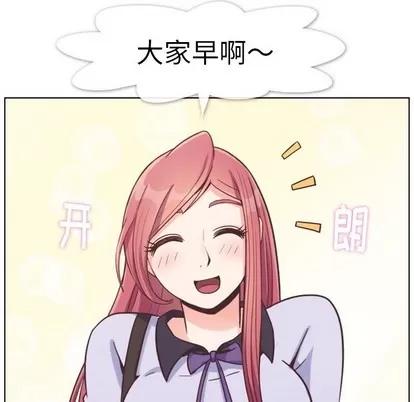 郑主任为何这样 郑主任为何这样 | 第86章 第76页