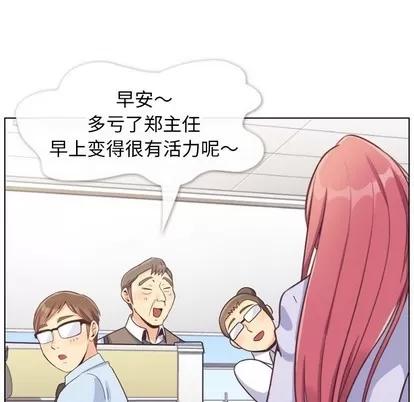 郑主任为何这样 郑主任为何这样 | 第86章 第78页