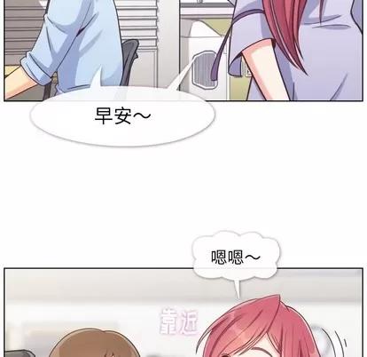 郑主任为何这样 郑主任为何这样 | 第86章 第79页
