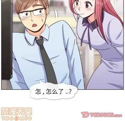 郑主任为何这样 郑主任为何这样 | 第86章 第80页