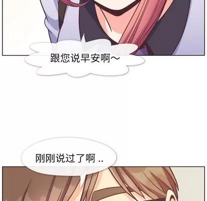 郑主任为何这样 郑主任为何这样 | 第86章 第82页
