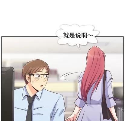 郑主任为何这样 郑主任为何这样 | 第86章 第84页