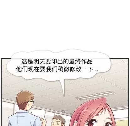郑主任为何这样 郑主任为何这样 | 第86章 第87页
