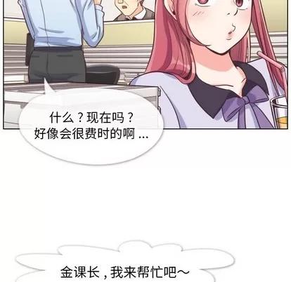 郑主任为何这样 郑主任为何这样 | 第86章 第88页