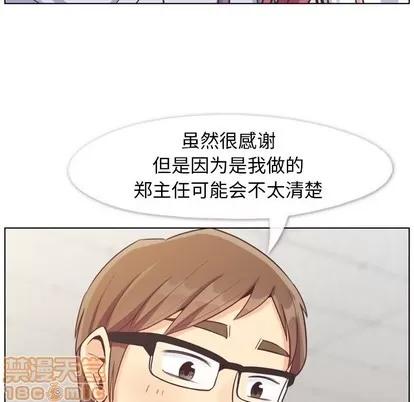郑主任为何这样 郑主任为何这样 | 第86章 第90页
