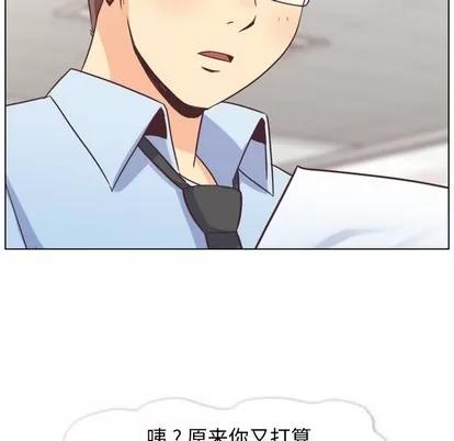 郑主任为何这样 郑主任为何这样 | 第86章 第91页