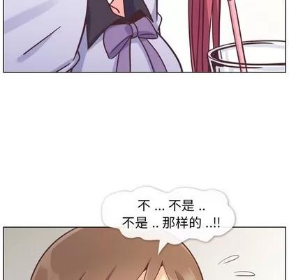 郑主任为何这样 郑主任为何这样 | 第86章 第93页
