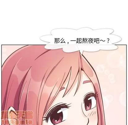 郑主任为何这样 郑主任为何这样 | 第86章 第95页