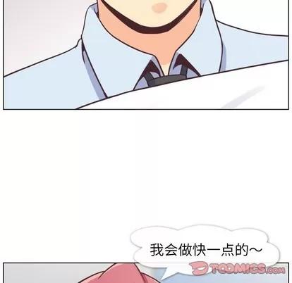 郑主任为何这样 郑主任为何这样 | 第86章 第98页