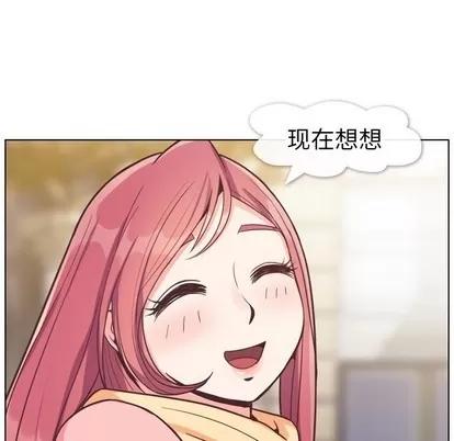 郑主任为何这样 郑主任为何这样 | 第86章 第102页
