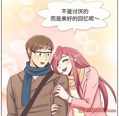 郑主任为何这样 郑主任为何这样 | 第86章 第104页