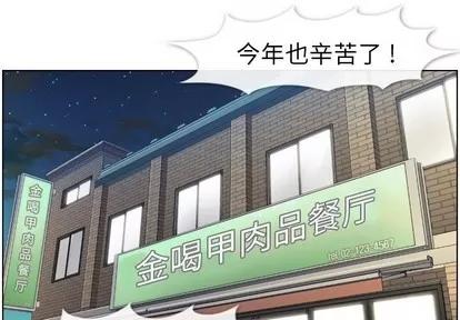 郑主任为何这样 郑主任为何这样 | 第87章 第4页