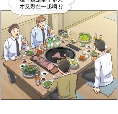 郑主任为何这样 郑主任为何这样 | 第87章 第7页
